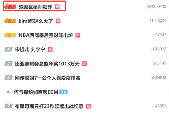 九游体育篮球赛事-WTT认证巨星！孙颖莎又登热搜第一：25岁19个世界冠军冲击大满贯|世界杯|世乒赛|世界乒乓球团体锦标赛|桥本帆乃香|张本美和_新浪体育_新浪新闻